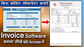 How To Make Fully Automatic Invoice Software in MS Access For Beginners ?