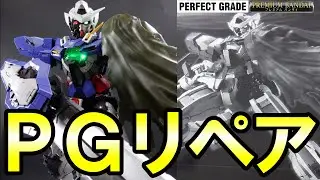 【ダメージ痕もパーツで再現！】PG1/60　ガンダムエクシアリペア　【ゆっくりレビュー】