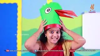 KITE VICTERS STD 1 Malayalam Class 20 (First Bell-ഫസ്റ്റ് ബെല്&zwj;)