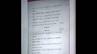B.A./B.Sc. 1st year Geography (Physical Geography)solved  Question Paper 2023 HPU  code -GEOGP 101CC