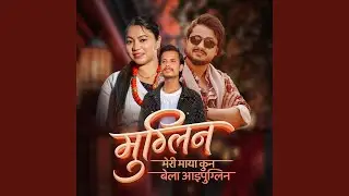 Muglin (Meri Maya Kun Bela Aaipuglin)