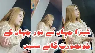 Listen to  famous Noor Jahan song
