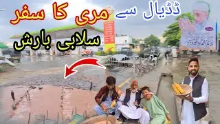Heavy Rain in Dadyal Azad Kashmir | Salana Urs Mubarak Mohra Sharif Darbar Murree Pakistan