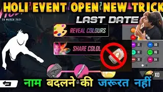 Free fire Holi Event Not Opening  Holi Event Not Open |How To Get Unlimited Colour token | Free Fire