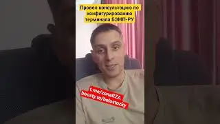 #бэмпру #чэаз #релейнаязащита #конфигурированиетерминала #курсыпорзиа