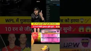 #Gujarat ने उत्तर प्रदेश को 10 रन से हराया ..|| WPL highlights 💋&hearts;️||