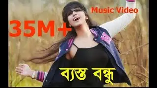 Bangla Song | Bastho Noi Ami | Naser Kamal | Mannan Communication
