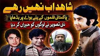 shahid hameed songs shahid best songs shahid urdu film songs waheed murad babra sharif shahid songs