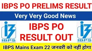 IBPS PO Result 2021 | IBPS PO Pre Result 2021 | IBPS PO Result | IBPS PO Cut off 2021 | IBPS PO