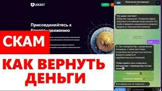 UDEBST (UDEBST.COM) ОБЗОР И ОТЗЫВЫ 2025. ФАЛЬШИВЫЙ КОШЕЛЕК?
