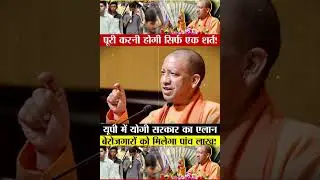 | CM Yogi | Yogi Adityanath | UP government | big announcement |