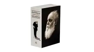 برگهایی از پیر پرنیان اندیش قسمت یازدهم: سالهای رادیو ۳