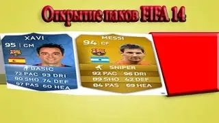 FIFA 15  веселое открытие паков плюс Ice Bucket Challenge