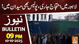 Massive Traffic Jam at Ravi Bridge Lahore | News Bulletin | 09 PM | 10 Oct 2025 | GNN