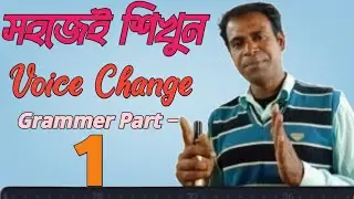 Learn Voice Change In Easy Tricks || Grammer Part 1
