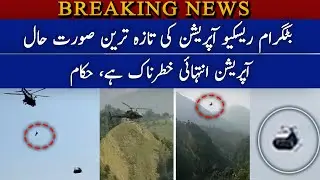 Battagram Rescue Operation ki taza tareen Soorat E Haal