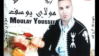 جديد أحيدوس مع الفنان مولاي يوسف Jadid ahidous Moulay youssef