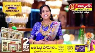 Lasya Byte On Khammam opening September 2nd 2023 || Chennai Shopping Mall