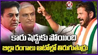 CM Revanth Reddy Participate In Rally And Corner Meeting At Borabanda  Jubilee Hills Bypoll |V6 News