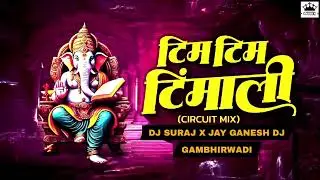 TEM TEM TEMLE GANPATI BAPPA 🌍 SONG DJ X SURAJ JAY GANESH DJ GAMBHIRWADI