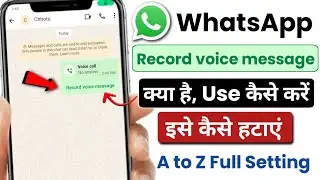 Whatsapp Record Voice Message Kya Hota Hai | Whatsapp Se Record Voice Message Kaise Hataye