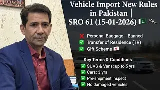 Vehicle Import New Rules in Pakistan | SRO 61 (15-01-2026) 🚗🇵🇰