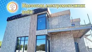 Електромонтаж &ldquo;під ключ&rdquo; у виконанні ТОВ &ldquo;СП Розумний Дім&rdquo; | Партнер UDEN-S