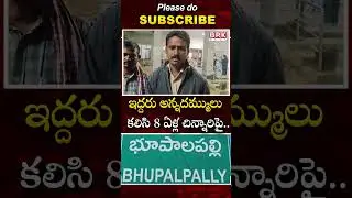 LatestNews | TeluguNews | @BRKLegal