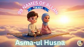99 Names of Allah &ndash; Asma Ul Husna Song for Kids  | Beautiful Recitation of the 99 Names of Allah