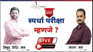 कशी करावी परीक्षेची तयारी ? | MINDSET कसा ठेवावा | HOW TO PREPARE FOR EXAM |