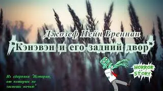 Джозеф Пейн Бреннан 