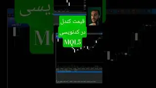 گرفتن قیمت&zwnj;های کندل دلخواه در زبان برنامه نویسی  MQL5 #اکسپرت #کد #کدنویسی #آموزش_کدنویسی #ربات