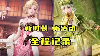 New Two Sets of Fashion and Mall Fashion Empty ~ and Activity Partner Festival Full Process Express