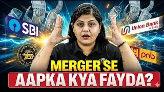 Big News! Union Bank of India & Bank of India Merger: Good or Bad? Big Banks Merger