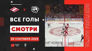 All goals from the Spartak vs. Traktor match. September 30, 2025.