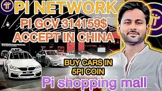 Pi network gcv value 314159$ China&rsquo;s Pi shopping mall accepting|Buy Cars in 5Pi Coin payment