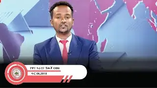 የዋና ጉራጊና ኧዉጀ  OBN  OBN ጥር 06 ,2018