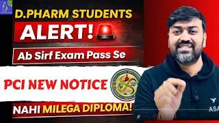 PCI New Notice 2026 | D.Pharm Students ALERT 🚨 Diploma Pharmacy Practical Training Rule 2026