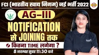 FCI RECRUITMENT 2022 | NOTIFICATION से Joining तक कितना TIME लगेगा FCI FULL DETAILS | BY RASHMI MAM