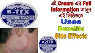 B - Tex Cream Uses, Benefits And Side Effects Full Review In Bangla
