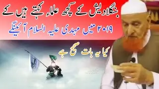 Ap Jaldi Fatwa De Dete Hein | Bangladesh Ke Ulama | Maulana Makki AL Hijazi | Islamic Views |