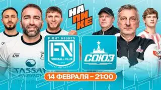 FIGHT NIGHTS x СОЮЗ | НА ПИКЕ