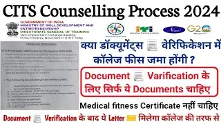 CITS Document 📃 Verification Process 2024 ll CITS Provisional Admission Letter ✉️