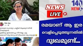 രമയാണ് ആ 60 തികഞ്ഞ ഒരു ഇര... പോസ്റ്റുമായി നേതാവ്...Kk rema | latest news | dyfi| kerala news |