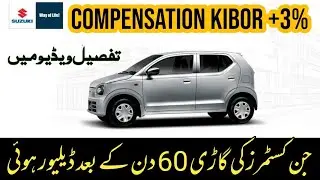 Pak Suzuki has compensate KIBOR+3%  to Customers on late deliveries | Alto | WagonR | Cultus |