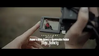PARANALOMA Foper X Aldo Apacz feat Agnieszka Fobka - Moje kobiety (oficjalny teledysk)