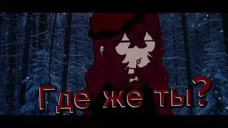 Гача клип|•| Мара |•| Gacha nebula/ life 2