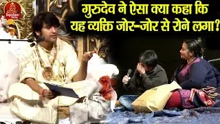 गुरुदेव ने ऐसा क्या कहा कि यह व्यक्ति जोर-जोर से रोने लगा ? ~ Bageshwar Dham Sarkar #latestvideo