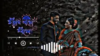 Tumi Acho bole | তুৃমি আছো বলে | Belal khan | Mohona | slowed+reverb
