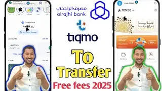 Al rajhi to tiqmo money transfer kaise karen 2025 | How to al rajhi se tiqmo me transfer kaise kare 